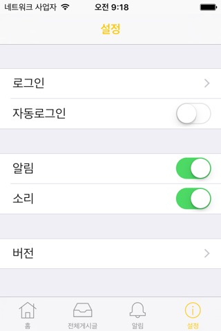 안산예쁜어린이집 screenshot 3