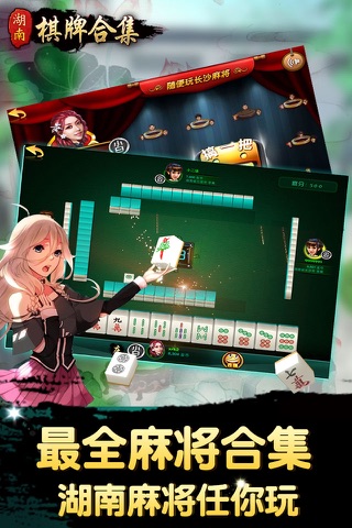 湖南棋牌游戏合集 screenshot 3