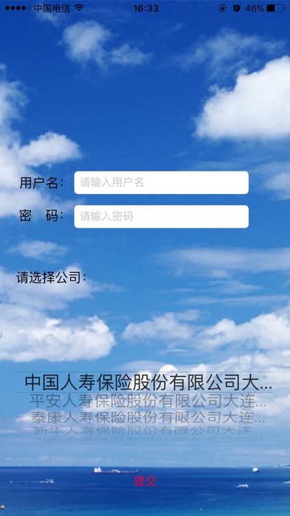 双录系统 screenshot-3