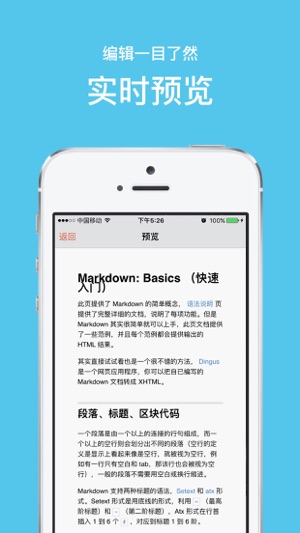 Mk文档(圖2)-速報App