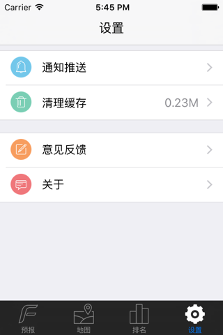 蓝华NARS screenshot 3