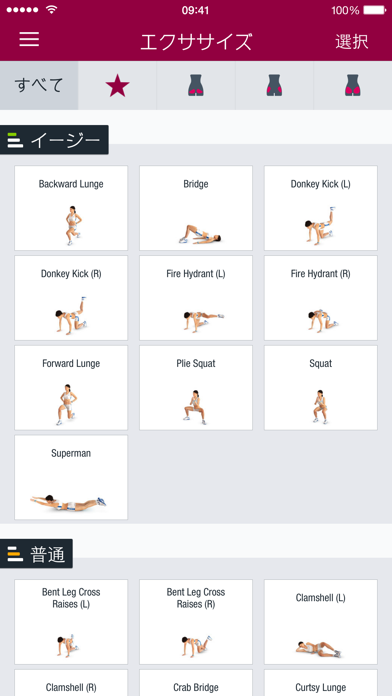 Runtastic Butt Traine... screenshot1