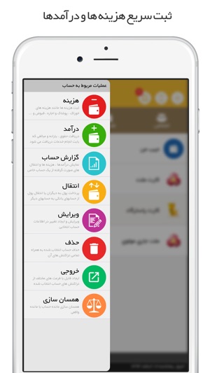 Mahak Wallet - حسابداری شخصی کیف پول محک