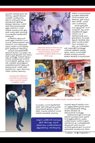 Keralasabdam Magazine screenshot 3