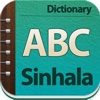 English - Sinhala Dictionary