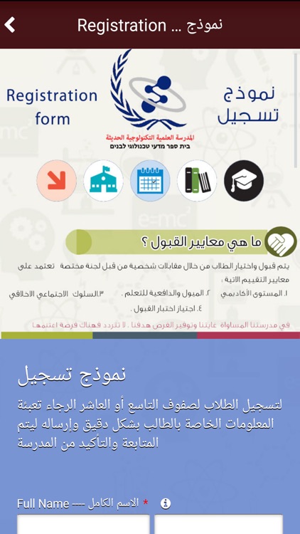 TSS School المدرسة العلمية التكنولوجية للبنين screenshot-3