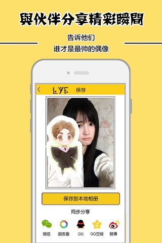 蜜蜂相机-老婆们的自拍神器 screenshot 2