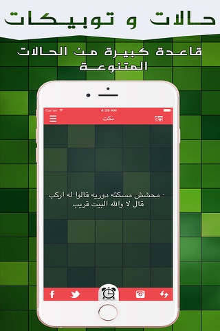 حالات و توبيكات screenshot 3