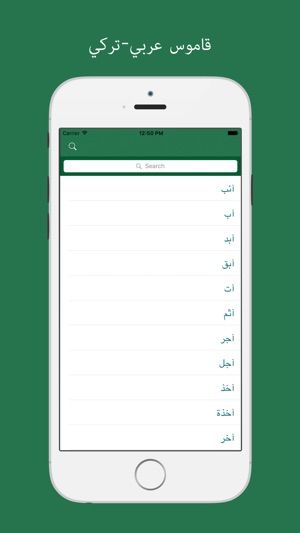 Arabic Turkish Dictionary(圖1)-速報App