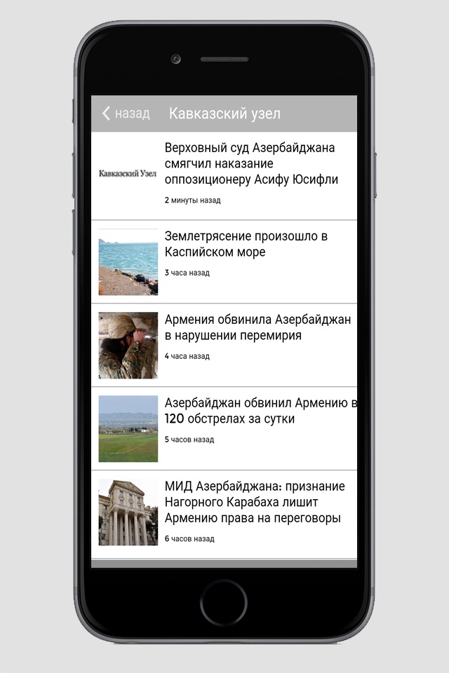 новости азербайджана screenshot 2