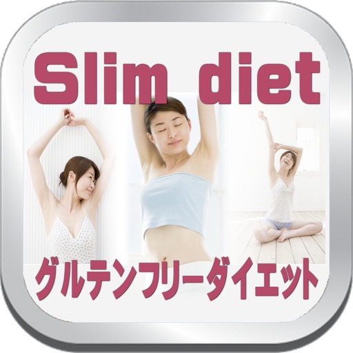 ダイエット情報、食べて少しのエクササイズで綺麗に痩せる秘訣 icon