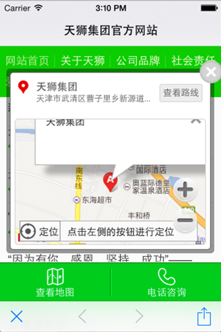 集团官网 screenshot 2