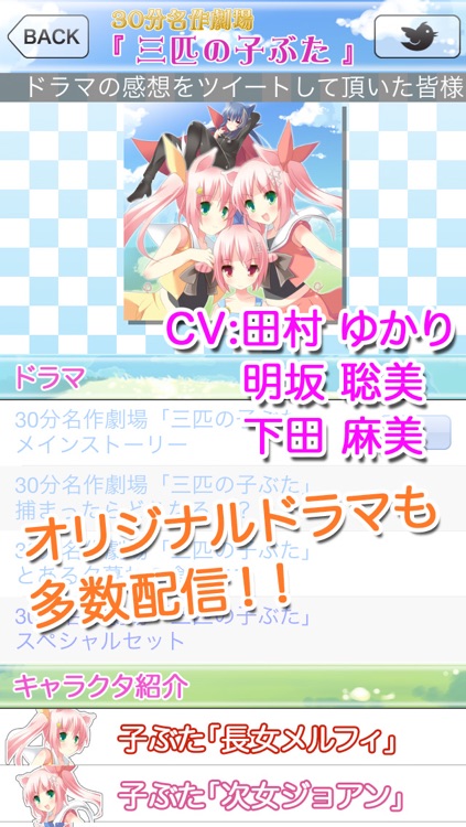 みみふく～人気声優と無料で擬似電話ゲーム！～ screenshot-4