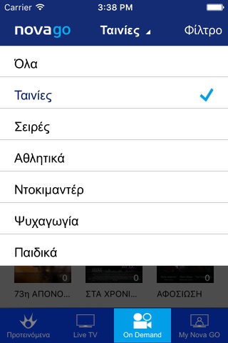 Nova GO Cyprus screenshot 4