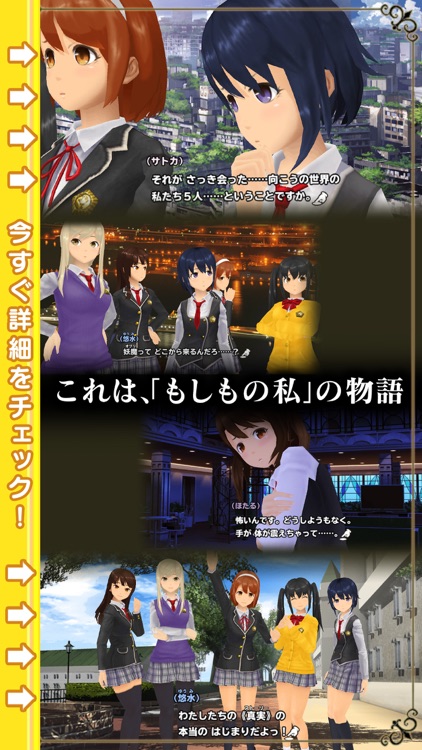スクールガールストライカーズ