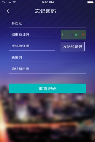沈阳市居民信息平台 screenshot 2