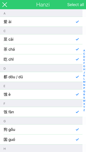 HANZI(圖5)-速報App