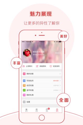 么么-超火爆的社交APP,快速约会单身美女 screenshot 4