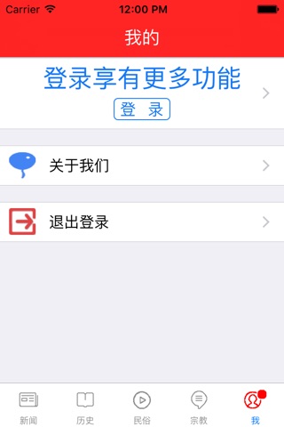 中国佤族 screenshot 2