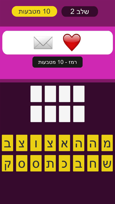 מהו הסמיילי Screenshot 2