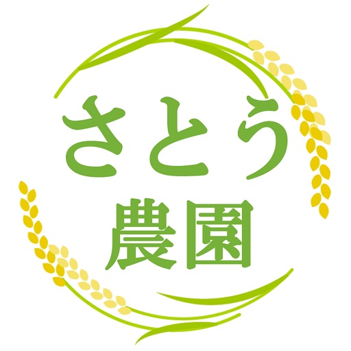 山形県遊佐町のコシヒカリ、産地直送のお米通販【さとう農園】 icon