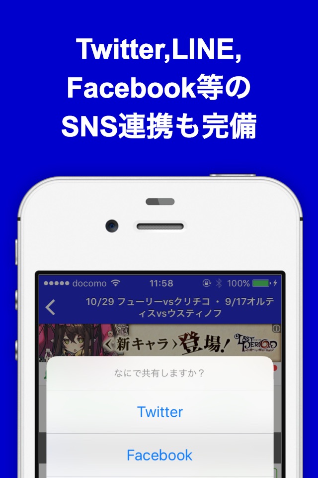 ボクシングのブログまとめニュース速報 screenshot 3