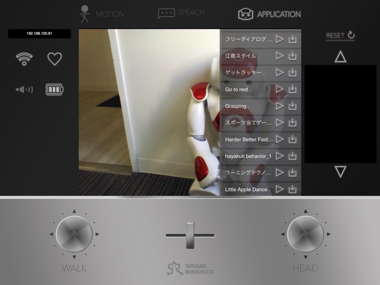 NAO remote controller screenshot-4