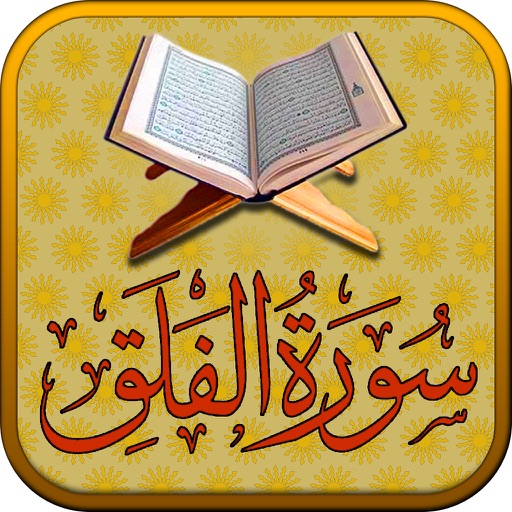 Surah No. 113 Al-Falaq Touch Pro icon