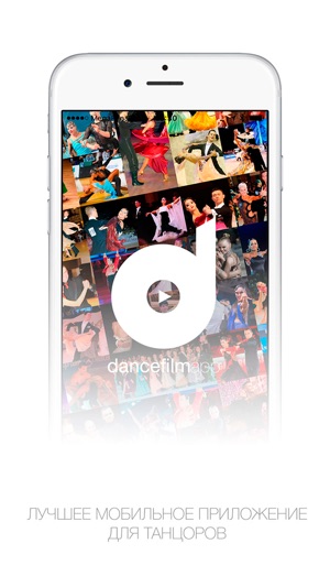 DanceFilmApp(圖1)-速報App