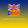 English Catalan Dictionary Offline for Free - Build English Vocabulary to Improve English Speaking and English Grammar