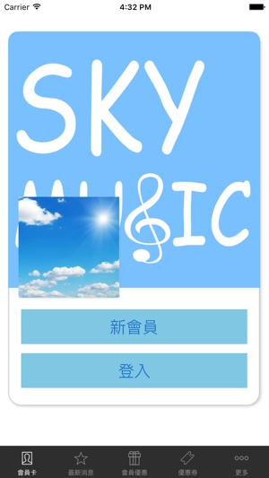 SKY MUSIC(圖1)-速報App