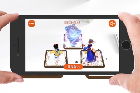 AR童话馆 screenshot 2