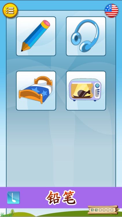 宝宝识生活用品-智力开发培养专注力听声音认识常见物品益智幼儿应用 screenshot-4