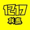 1217联盟，最新兼职赚钱神器，学车代理报名，轻松赚取高额佣金，随时随地提现