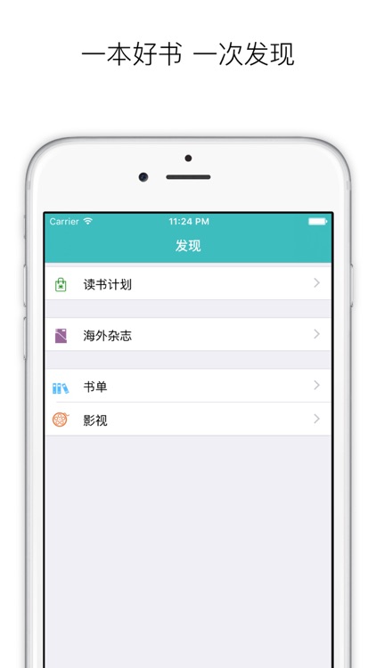 好书－阅读点评和读书计划行程工具 screenshot-4