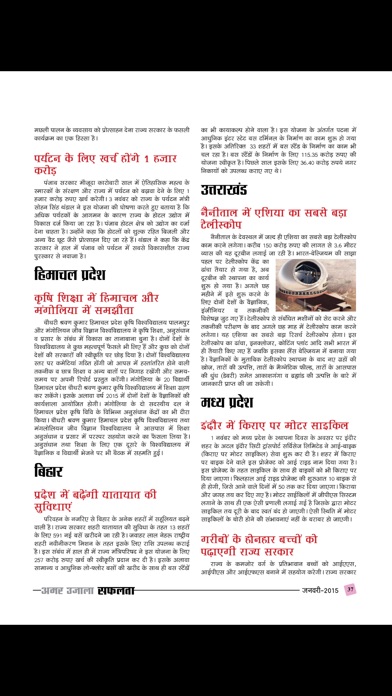 Amarujala Safalta screenshot1