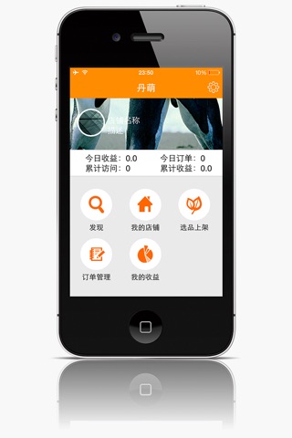 丹萌 screenshot 3