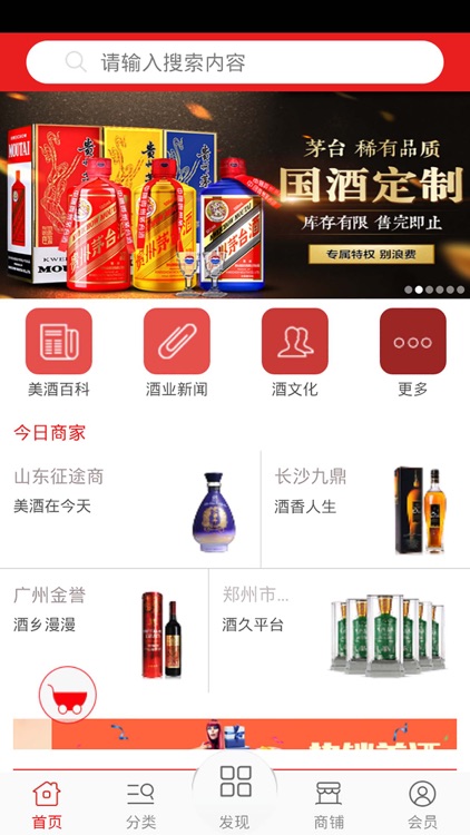 中国酒宴网