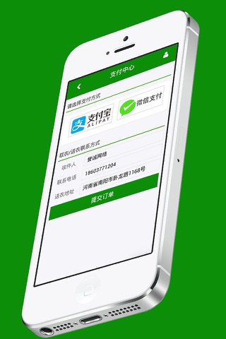 大爱洗衣 screenshot 3