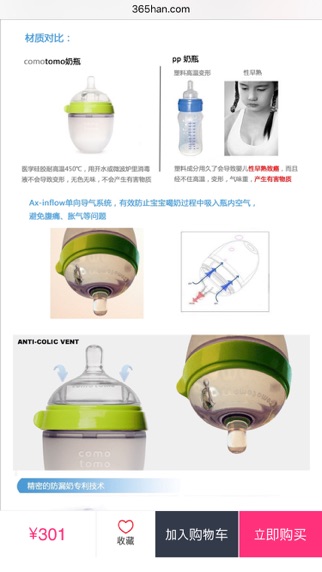 【图】365韩(截图3)