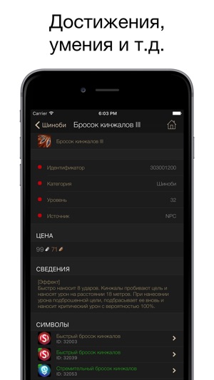 Pocket Wiki для TERA(圖5)-速報App