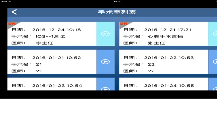 Arxsys手术直播平台