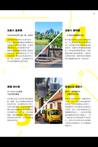 世界公民島雜誌 screenshot 3