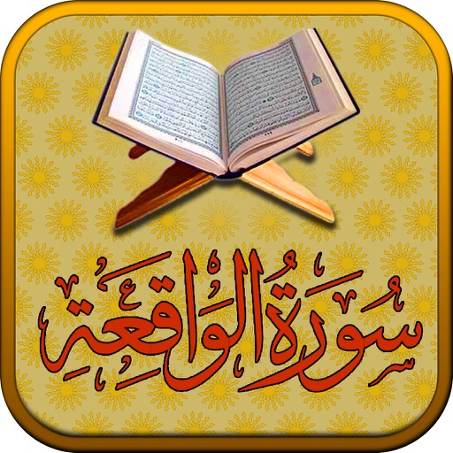 Surah No. 56 Al-Waqi'ah Touch Pro icon