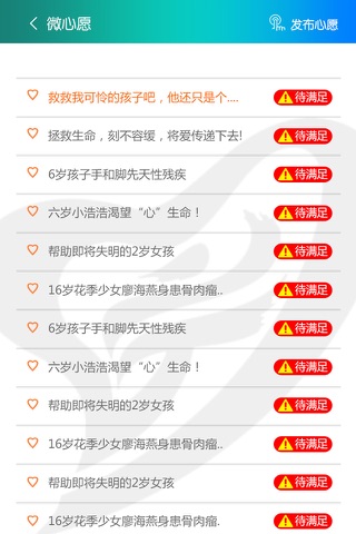 志愿宁夏 screenshot 3