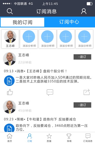 阿财 screenshot 3