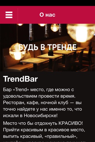 Trend Bar screenshot 3