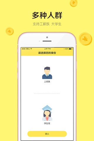 网贷助手 - 可靠的低息小额网贷手机贷款借款分期推荐攻略app screenshot 4