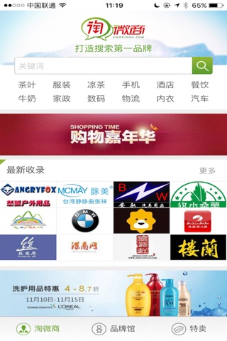 淘微商 screenshot 2
