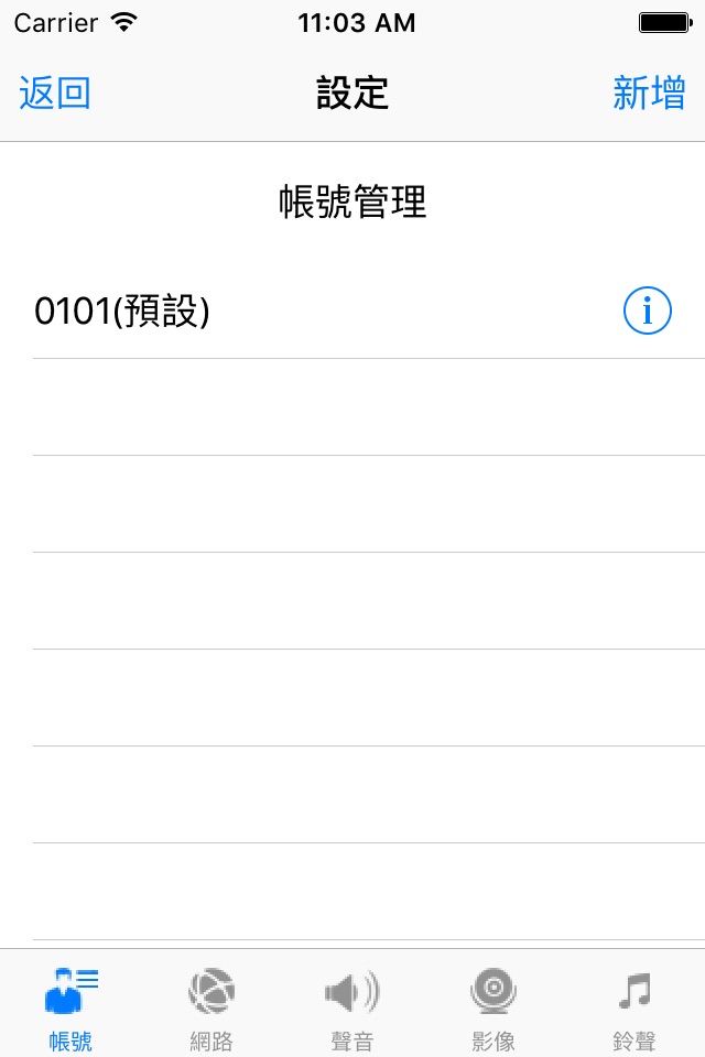 T-Talk (TONNET 通航國際) screenshot 4
